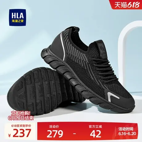 HLA/海澜之家男鞋新款夏季舒适舒适耐磨飞织鞋男士厚底运动休闲鞋商品大图