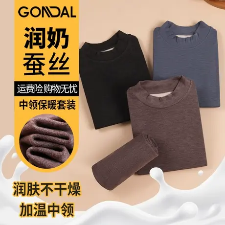 男士简约纯色酷打底内衣套装一套锁温内衣牛奶蚕丝润肤男套装中领商品大图
