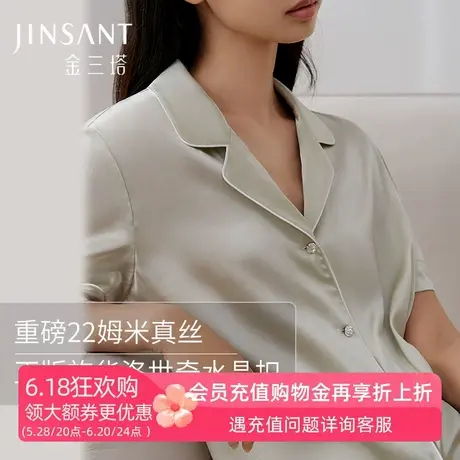 真丝睡衣女22姆米重磅桑蚕丝金三塔25春夏新品短袖长裤家居服套装商品大图
