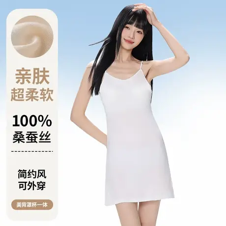 100%桑蚕丝吊带背心女带胸垫防走光夏季内衬裙防透白色内搭打底薄图片