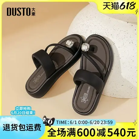 大东人字拖2025夏季新款时尚简约舒适平底中跟休闲运动沙滩拖鞋女图片