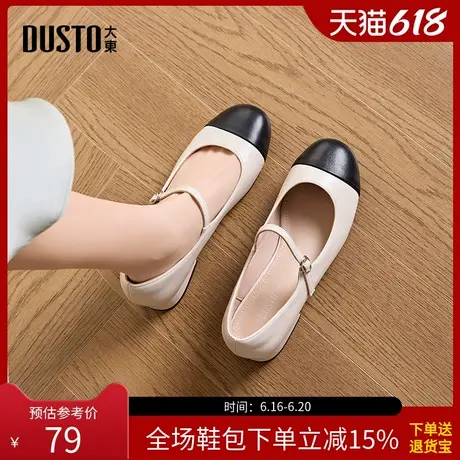 大东玛丽珍鞋女鞋2025春季新款甜美方跟低跟一字扣圆头C0613商品大图