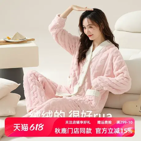 秋鹿【清仓仅剩加大码】秋冬珊瑚绒睡衣女加绒加厚保暖法兰绒两件商品大图