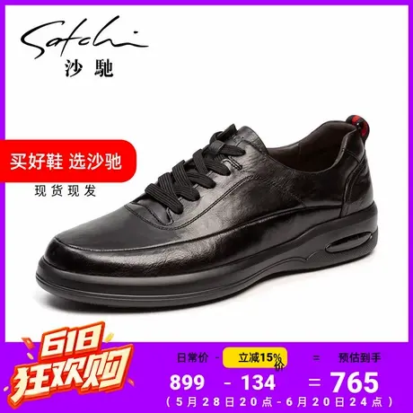 沙驰男鞋男士休闲鞋男款潮鞋真皮时尚缓震通勤休闲皮鞋商品大图