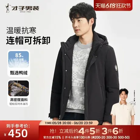才子男装连帽羽绒服男2024冬季新款加厚鸭绒保暖短款黑色休闲外套商品大图