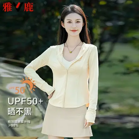 雅鹿2025冰丝防晒衣女长袖外套防紫外线夏季透气防晒服显瘦修身衣商品大图