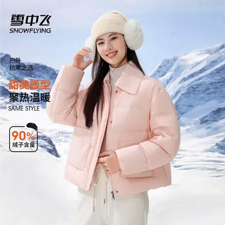 雪中飞反季羽绒服女冬季2025新款短款翻领轻便面包服加厚保暖外套图片
