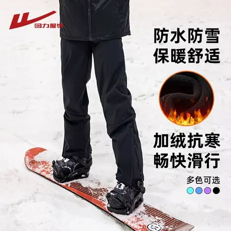 回力冲锋滑雪裤男秋冬季2025新款加绒户外伞兵裤工装休闲登山裤子商品大图