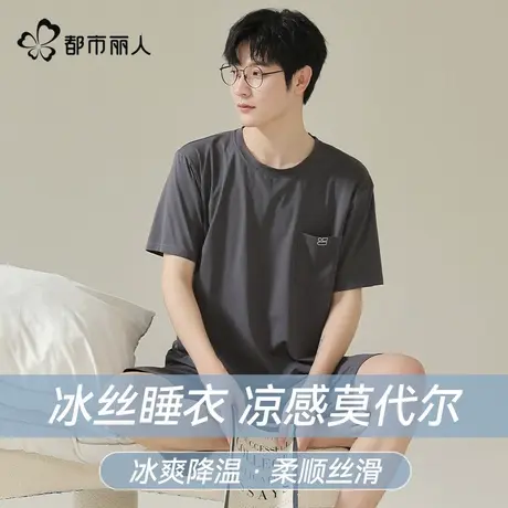 都市丽人莫代尔睡衣男款夏季短袖大码薄款冰丝柔软男士家居服套装图片