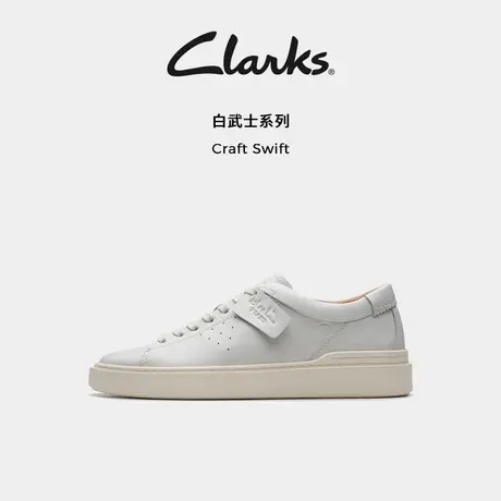 【白武士】Clarks其乐CraftSwift男鞋春夏小白鞋牛皮休闲滑板鞋男商品大图