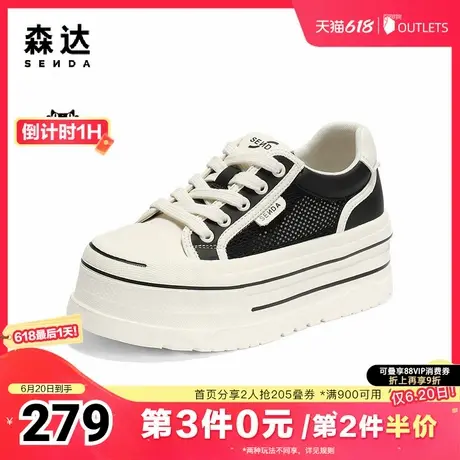 森达小白鞋女款2025夏新网面休闲板鞋ZTG54BM5商品大图