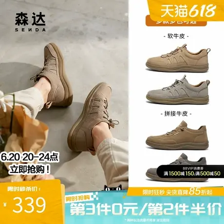 森达2025春新男商场同款运动风复古简约舒适厚底休闲皮鞋1VB01AM5商品大图