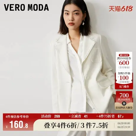 Vero Moda奥莱西装外套女春秋新款宽松平驳领气质通勤优雅百搭图片