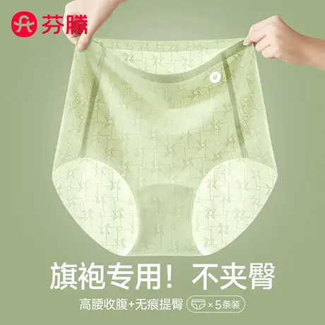 芬腾无痕内裤女夏季薄款冰丝瑜伽健身旗袍专用2025新款高腰三角裤商品大图