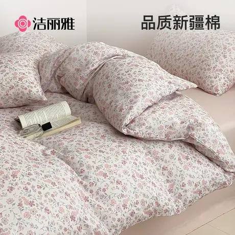 洁丽雅全棉双层纱纯棉床上四件套2025新款床单被套床笠床品三件套商品大图
