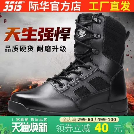 际华3515新式运动靴超轻防滑靴男户外减震耐磨登山鞋工装短筒靴子商品大图