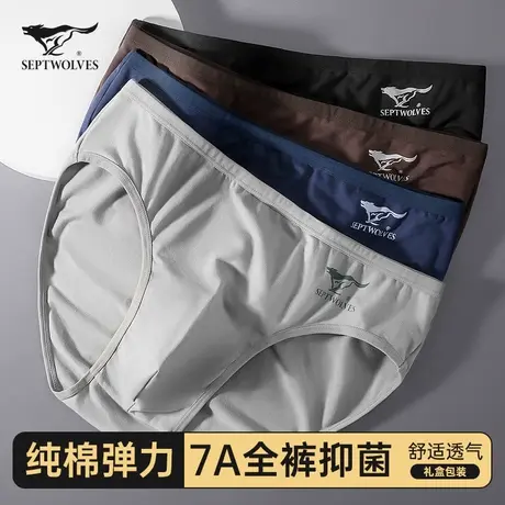七匹狼男士内裤三角裤男生纯棉7A抗菌底裤头男式夏季新款全棉短裤图片