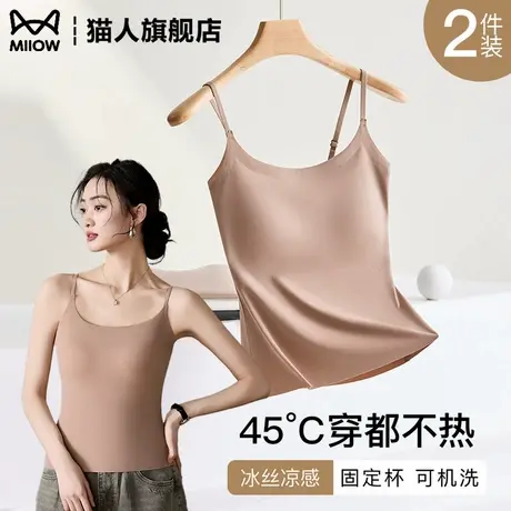 美背内衣2025新款爆款冰丝吊带女带胸垫背心文胸一体薄款打底内搭商品大图