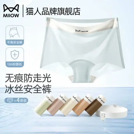猫人冰丝女士内裤纯棉全棉抗菌裆无痕2025新款夏小平角四角短裤子商品大图