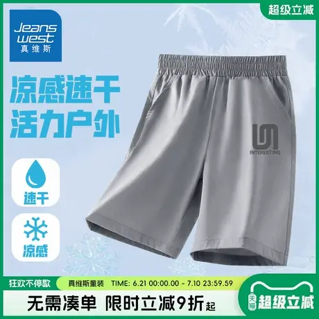 真维斯童装男童裤子儿童2025夏季新款短裤男孩户外凉感速干运动裤图片