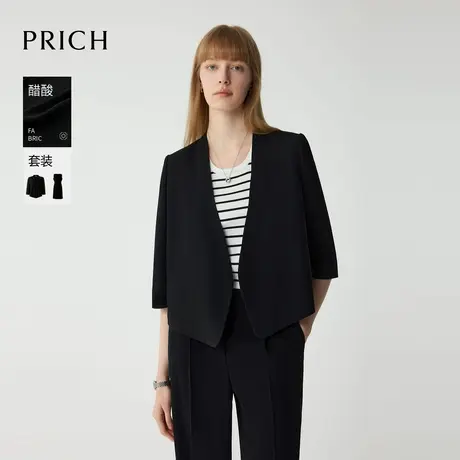 【超能小太阳】PRICH醋酸V领商务西装2025新款短款通勤外套女图片