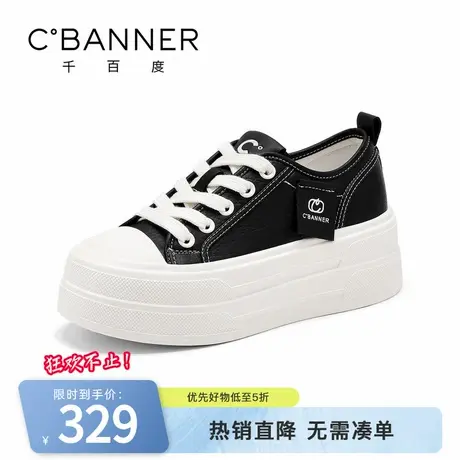 千百度休闲鞋女松糕系带时尚简约百搭厚底增高舒适运动小白鞋板鞋商品大图