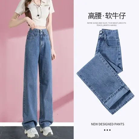 高腰阔腿牛仔裤女春秋季2023年新款直筒显瘦复古小个子秋季拖地裤商品大图
