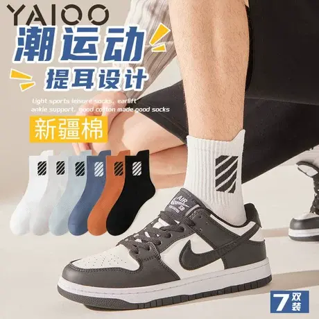雅鹿袜子男款棉纱线中筒袜防臭吸汗抗菌夏季青少年运动袜棉袜男士图片