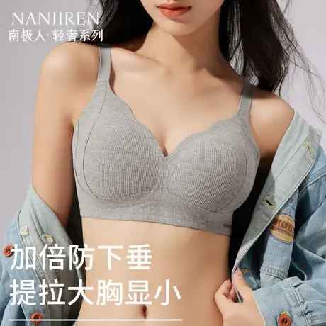 南极人无痕美背女内衣聚拢收副乳上托防下垂女生文胸2025新夏薄款商品大图