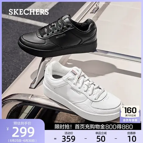 斯凯奇小白鞋潮流男鞋复古板鞋轻便舒适软底休闲鞋时尚百搭夏季商品大图