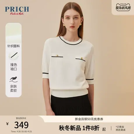 PRICH2023秋新款法式撞色圆领收腰罗纹微宽松柔软五分袖针织衫女商品大图
