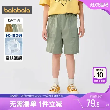 【商场同款】巴拉巴拉男童短裤中大童宝宝休闲裤子夏季儿童中裤薄图片