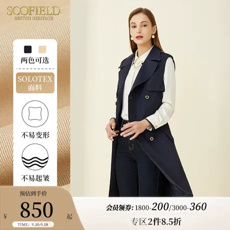 Scofield女秋季风衣马甲女外穿收腰坎肩背心马夹西装外套商场同款商品大图
