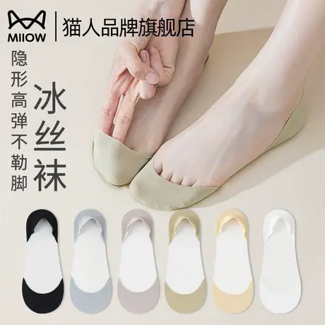 猫人袜子女冰丝船袜女夏季薄款防滑不掉跟浅口隐形透气短袜高跟鞋商品大图