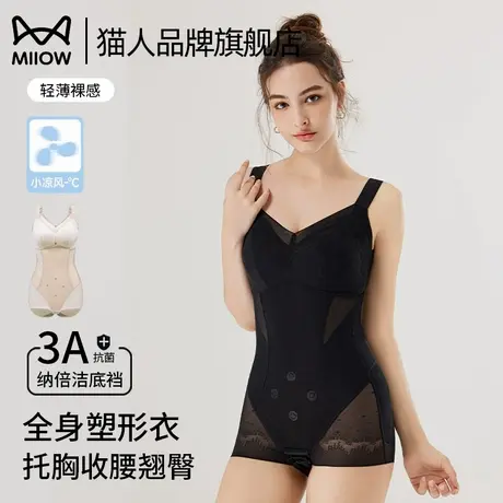 猫人夏季超薄连体塑身衣收腹束腰免穿文胸束身衣女美体塑形瘦身衣商品大图