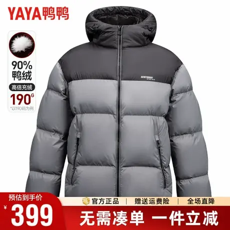 【充绒190g】鸭鸭情侣款羽绒服男冬季短款连帽面包服休闲保暖外套商品大图