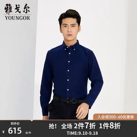 雅戈尔男士衬衫春季新款官方商务休闲商场同款牛津纺衬衫男S1417商品大图