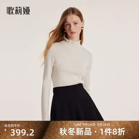歌莉娅毛衣女冬季新款设计感荷叶边高领打底慵懒羊毛衫1BNR5J410图片