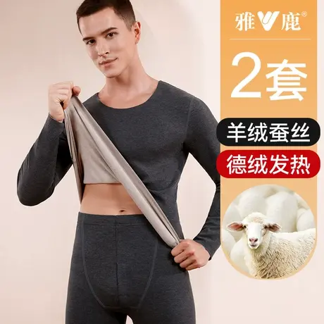 雅鹿保暖内衣男款秋冬季羊绒蚕丝发热德绒无痕打底衫秋衣秋裤套装商品大图