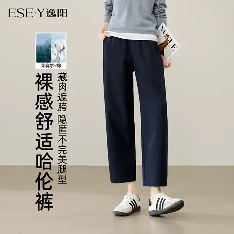 逸阳裸感莱赛尔棉九分哈伦裤女2025秋新款高腰显瘦直筒镰刀休闲裤商品大图