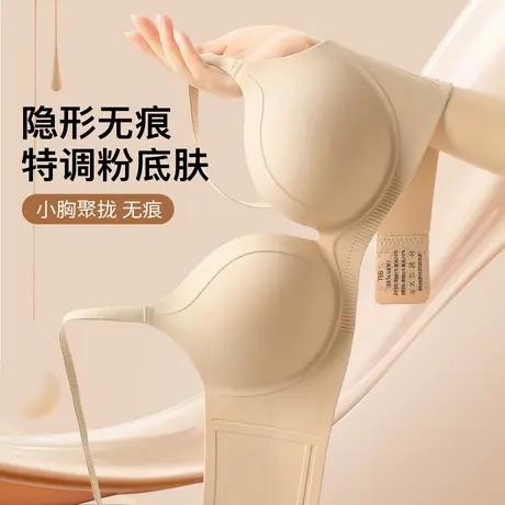 梦芭蒂小胸聚拢无痕粉底肤内衣女上托防下垂收副乳细肩带新款文胸图片