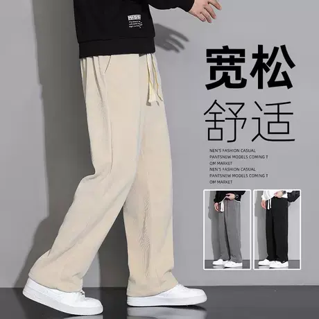 白色灯芯绒裤子男春秋款潮牌美式高街宽松直筒大码垂感阔腿休闲裤商品大图