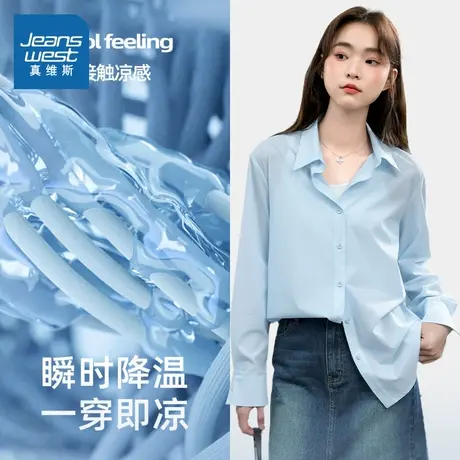NOB真维斯冰丝长袖衬衫女2025新款夏薄款青少年凉感宽松百搭衬衣商品大图