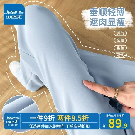 KV真维斯蓝色西装裤女2023夏季新款休闲宽松高腰超薄款凉感阔腿裤商品大图