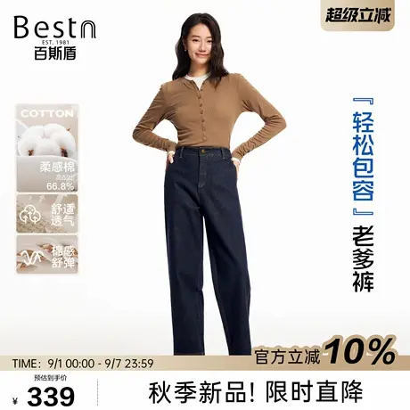 百斯盾官方女装牛仔裤2025年秋季新款复古蓝宽松遮胯显瘦老爹裤商品大图