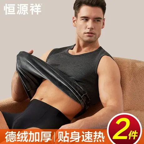 恒源祥男士保暖背心德绒加厚冬季无痕抗菌发热打底上衣秋衣圆领男商品大图