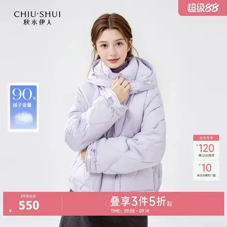 秋水伊人奥莱甜美减龄90白鸭绒羽绒服2025年冬季女装百搭面包服图片