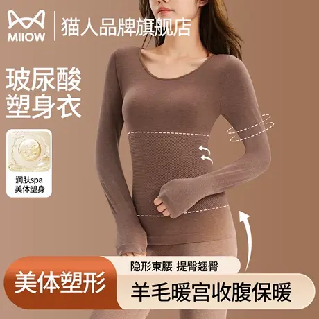 猫人秋衣秋裤套装女士薄款恒温塑身美肤衣打底高腰暖宫保暖内衣女商品大图