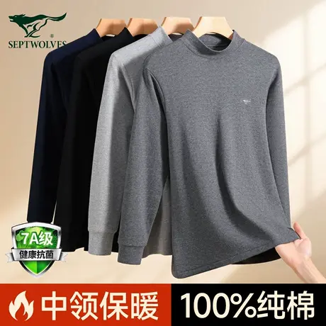七匹狼秋衣秋裤男士套装纯棉中领保暖内衣男款上衣100%全棉线衣男商品大图