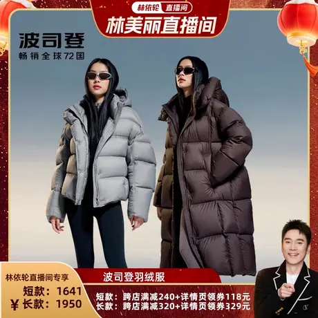 【林依轮直播间】波司登新款女摩登短款泡芙羽绒服图片